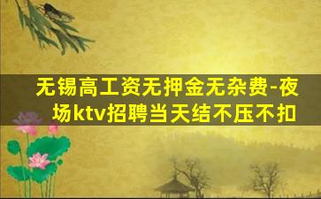 娄底KTV招聘